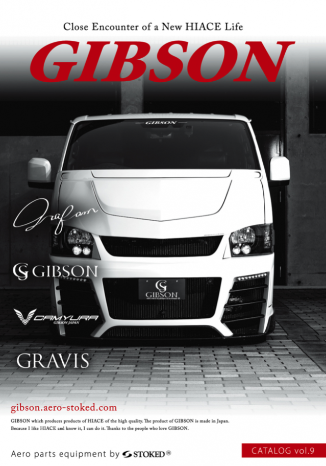 GIBSON CATALOG vol.9