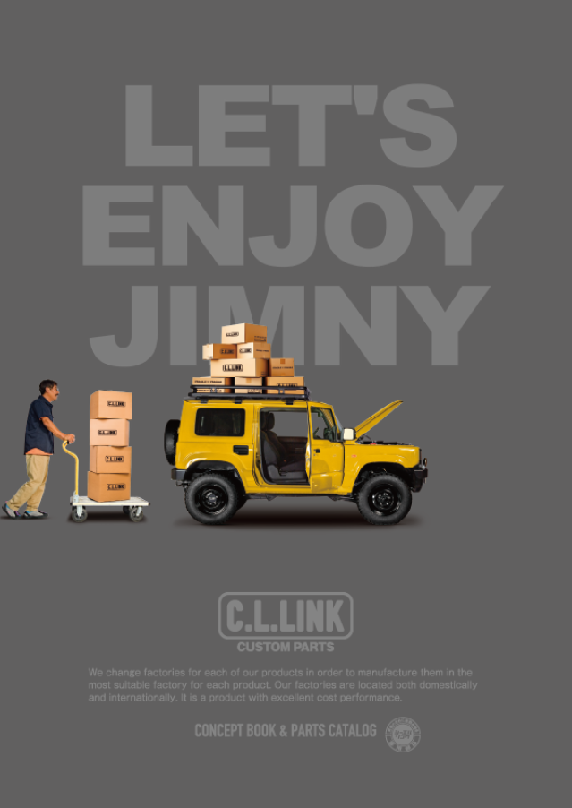 シーエルリンク　コンセプトブック＆カタログ　2025-2026