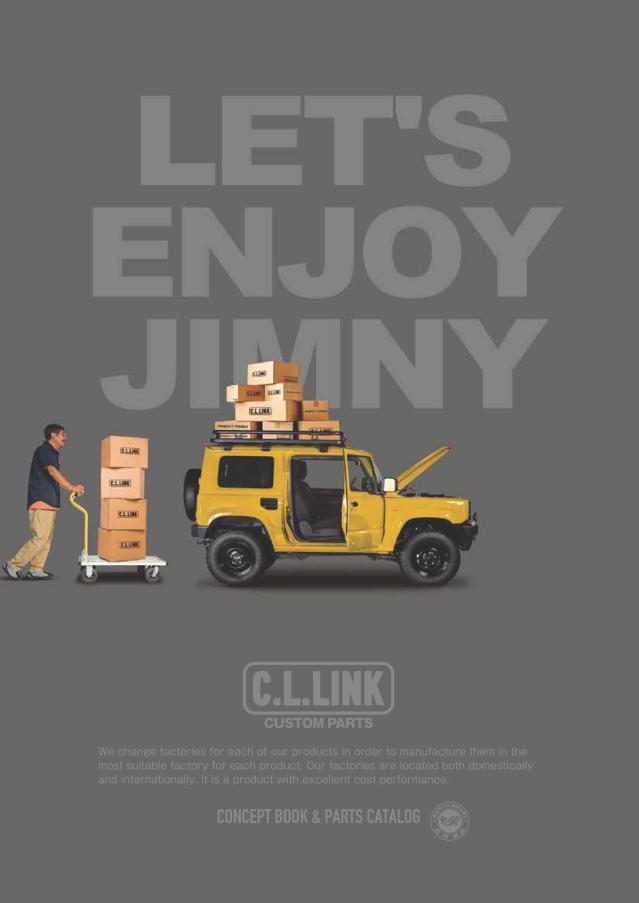 シーエルリンク　カタログ　2025-2026