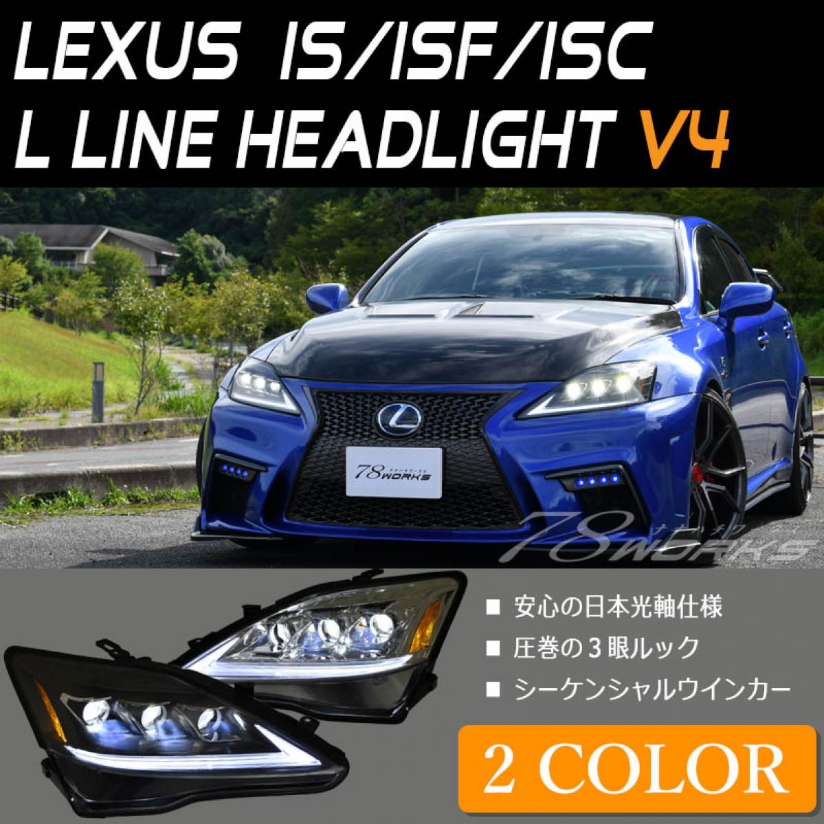 当店人気 送料無料 レクサスis 系 Led 流れるウインカー テールランプ Gse Use Is250 Is350 Isf Is F テールライト マフラー エアロ ヘッドライト 全ての