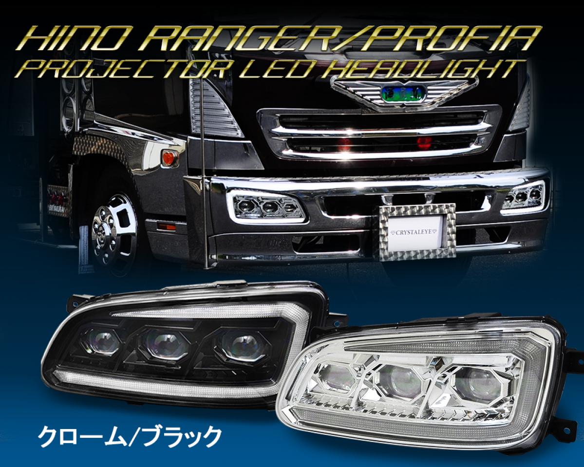 ファイバー 【車検対応】日野グランドプロフィア 前期 ファイバーLEDフロントウインカー コーナーウインカー流れるシーケ :a