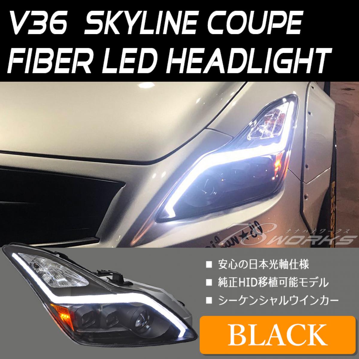 ウインカーLED加工CKV36 78ワークス G37 ヘッドライト左右セット　スカイラインクーペ