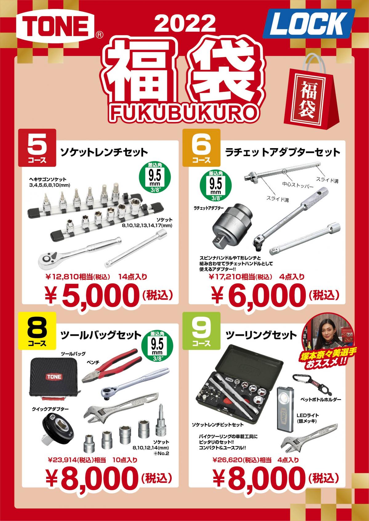 会場限定 福袋情報公開 パーツ 製品詳細 オンラインオートサロン 自動車ファンと企業を繋ぐオンラインサービス
