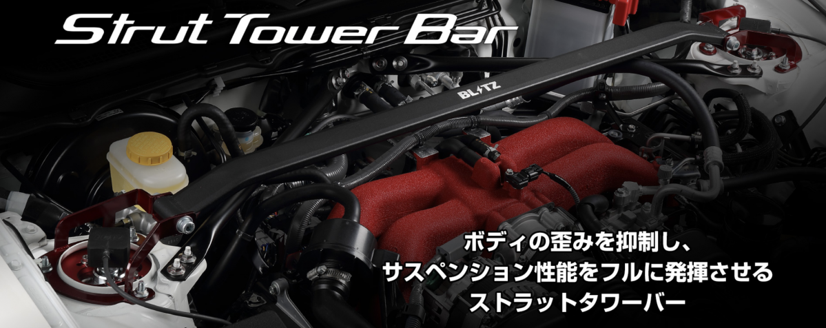 数々のアワードを受賞】 Strut Tower Bar<br>ストラットタワーバー フロント用 ALPHARD HYBRID VELLFIRE  ATH20W 96132