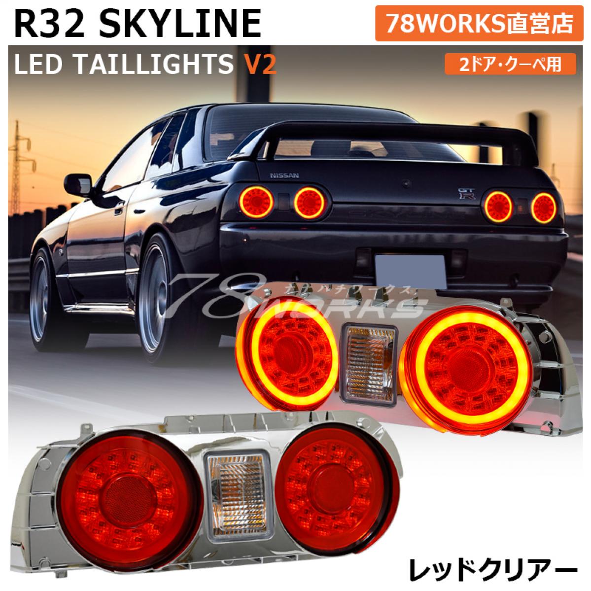 180sx/BNR32用 GTSミラー LED ブラック ミラー自動調整 純正人気