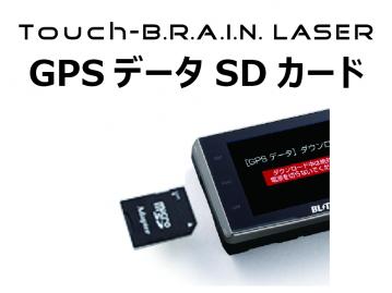 BLITZ Touch-B.R.A.I.N. LASER GPSデータ SDカード詳細情報|BLITZ ...