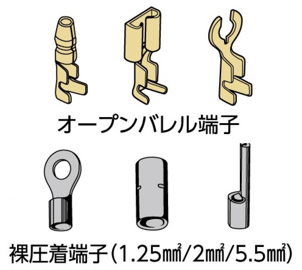 電装圧着工具 オープンバレル端子/裸圧着端子（P.B）スリーブ用