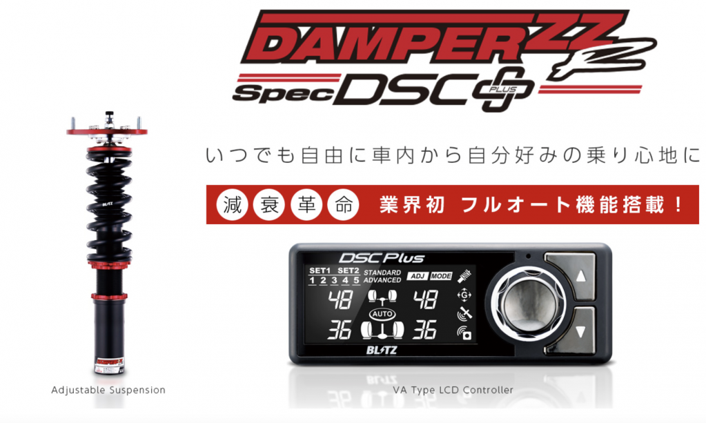DAMPER ZZ-R SpecDSC Plus【レクサス NX (AAZA2#, AAZH2#, TAZA25) 用 
