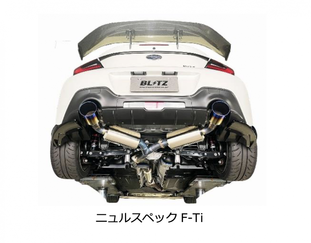 販売ポップ 86 BRZ BLITZ ニュルスペック マフラー マフラー・排気系