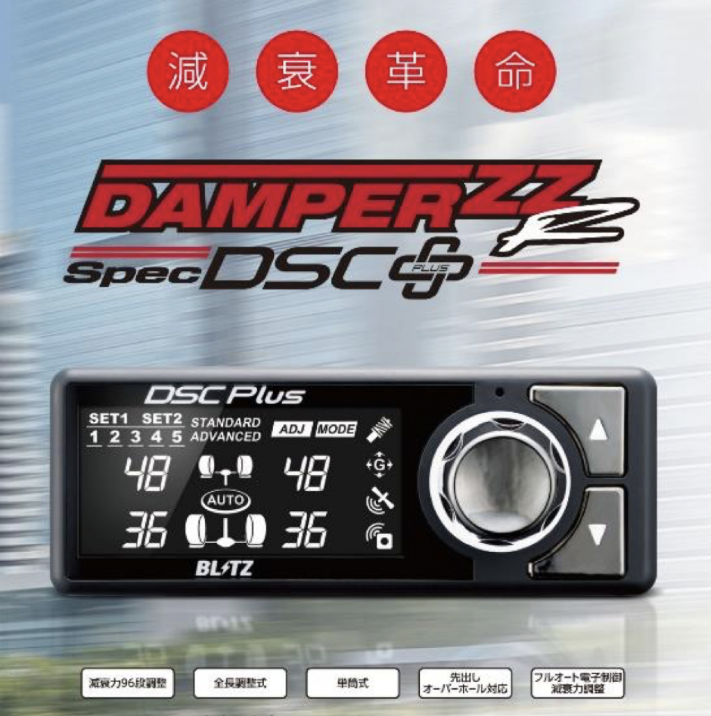 DAMPER ZZ-R SpecDSC Plus】スバル WRX S4 GTグレード (VBH)用詳細情報 