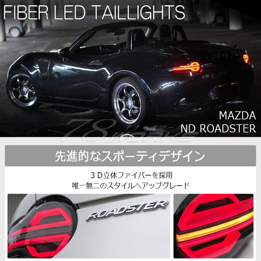 78WORKS】ND ロードスター / RF ND5RC NDERC ファイバー LED ...