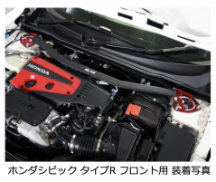 【BLITZ Strut Tower Bar】ホンダ シビック(FL1) / シビック タイプR