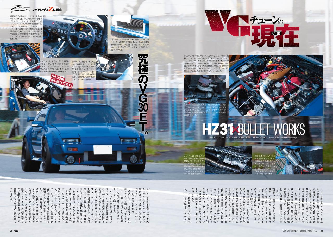 OPTION 最新刊情報】4月26日発売のOPT6月号は、世界中が憧れる俺