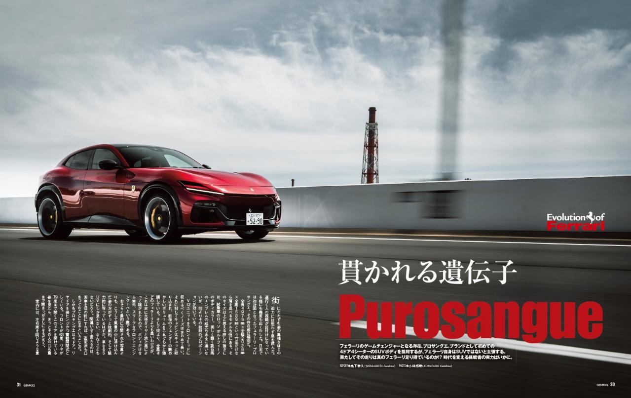 GENROQ - ゲンロク - 2019年 7月号 No.401 |本 | 通販 | Amazon