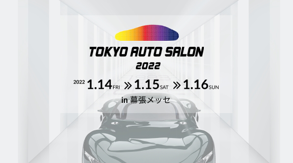 オンラインオートサロン 自動車ファンと企業を繋ぐオンラインサービス