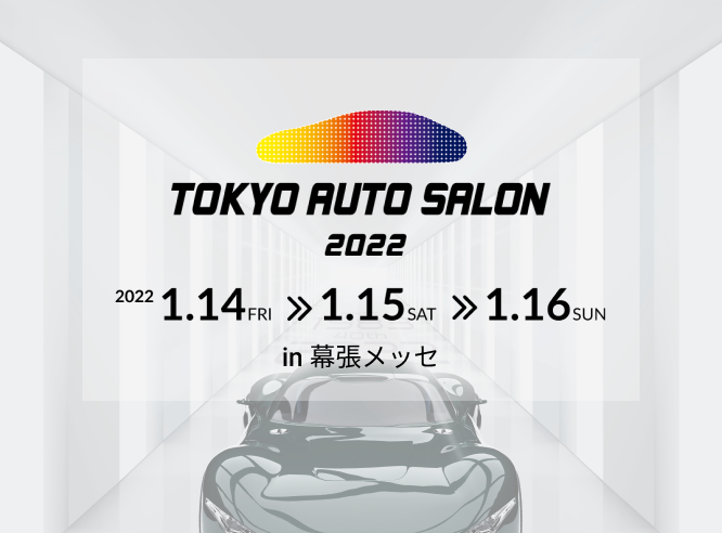 オンラインオートサロン 自動車ファンと企業を繋ぐオンラインサービス