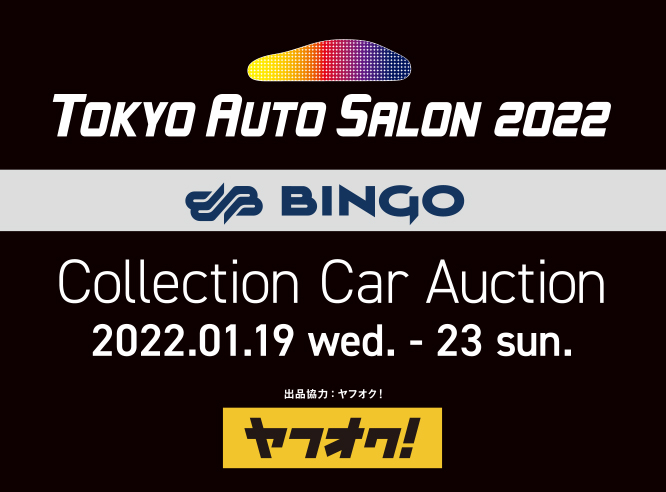 オンラインオートサロン｜自動車ファンと企業を繋ぐオンラインサービス
