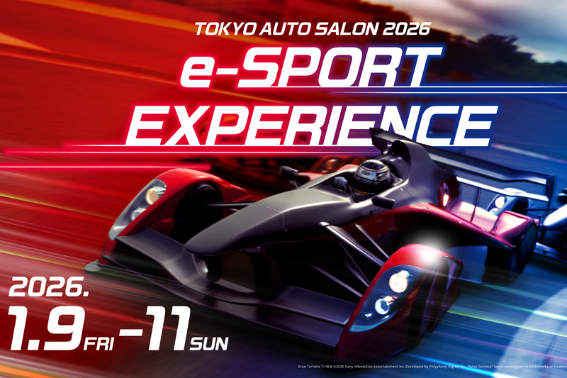 eモータースポーツの祭典「eスポーツエクスペリエンス」開催決定